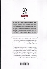 سه گانه صندلی: من کسی را ندارم، اتاق مخفی، صندلی